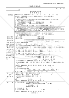 労働条件通知書【短時間労働者用】（常用、有期雇用型）【見本付き】