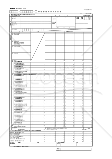 障害者雇用状況報告書・PDF【見本付き】