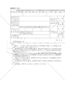 基礎的な技能及び知識を習得させるための職業訓練を受ける者の最低賃金適用除外