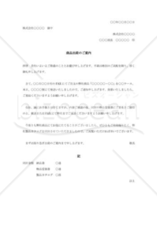 出荷通知書005