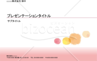 【Googleスライド】淡い色合いで暖色系デザインテンプレート