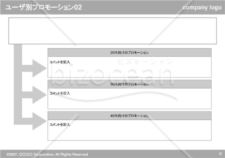 ユーザ別プロモーション02（Gray）