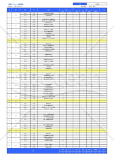 Wordで作るA41枚の月間スケジュール管理