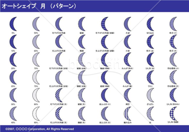 オートシェイプ　月　（パターン）（ネイビー）