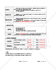 【法改正対応】熱中症発生時対応計画書（医療・介護向け）・Googleスプレッドシート【見本付き】