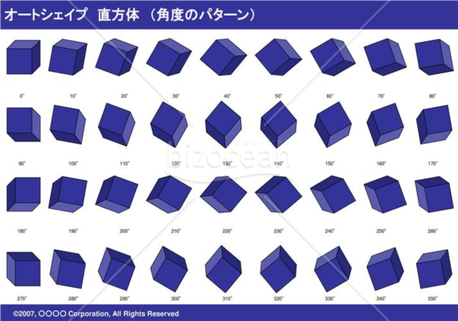 オートシェイプ　直方体　（パターン角度）（ネイビー）