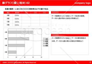 棒グラフ［横］（相対）02（Red）
