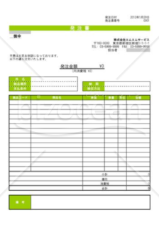 発注管理009(製造業向け)