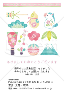 めでたあつめ・午・Word