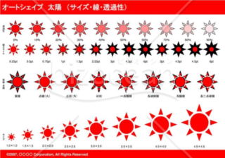 オートシェイプ　太陽　（サイズ・線・透過性）（レッド）