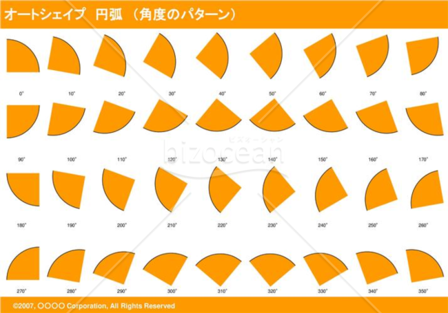 オートシェイプ　円弧　（パターン角度）（オレンジ）