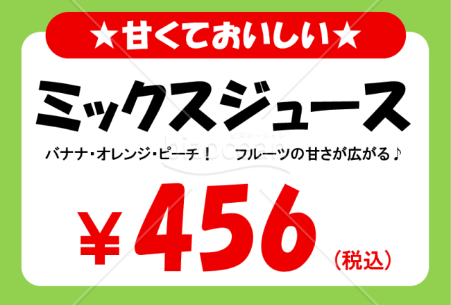 コメント欄付きプライスカード_001(はがきサイズ)