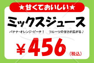 コメント欄付きプライスカード_001(はがきサイズ)