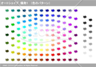 オートシェイプ　爆発1　（色のパターン）（グレイ）