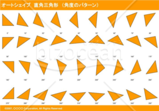 オートシェイプ　直角三角形　（パターン角度）（オレンジ）