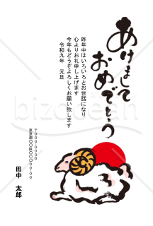 筆のようなタッチの羊が描かれた年賀状デザイン