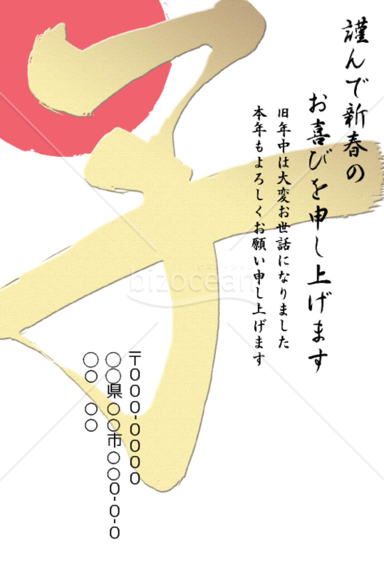 wordデータ・子年の年賀状2020（NO.1298）