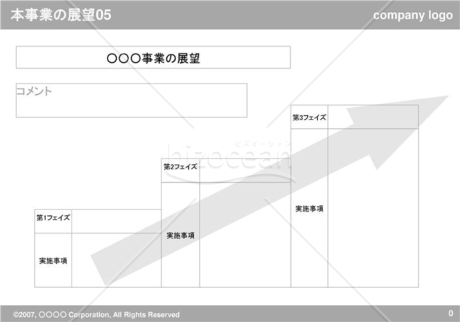 本事業の展望05（Gray）