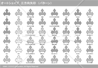 オートシェイプ　三方向矢印　（パターン）（グレイ）