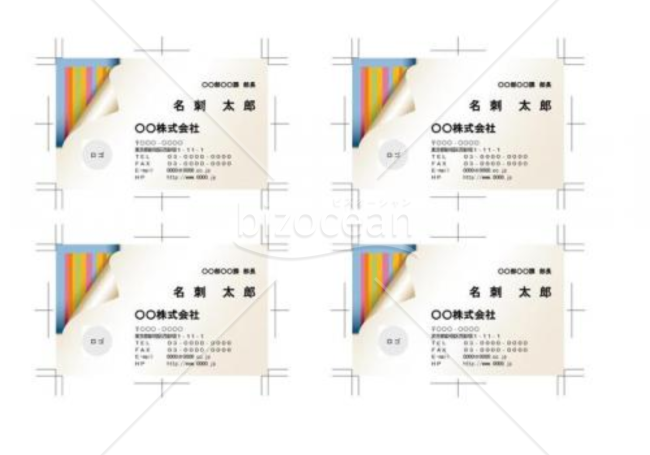 カラフルなストライプのカッコイイ名刺デザイン(word・ワードファイル)