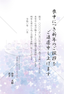 紫陽花が背景にちりばめられたデザインの喪中見舞いはがき　カラー