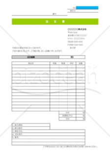 注文書・受領書作成_01_製造業