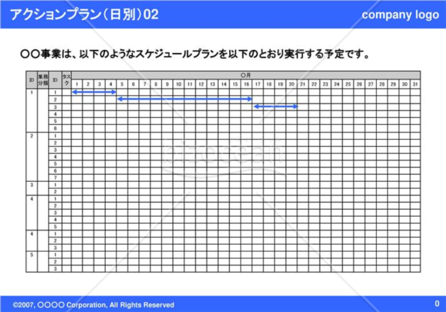 アクションプラン（日別）02（Blue）