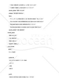 経営ダッシュボード数値ズレを報告前に潰すAIプロンプト