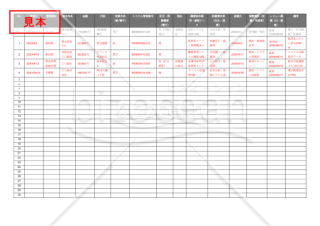 【法改正対応】税務書類受領管理簿【見本付き】