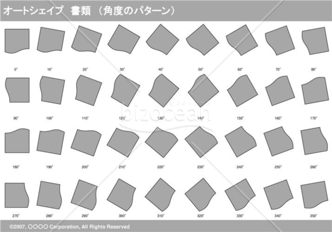 オートシェイプ　書類　（パターン角度）　（グレー）