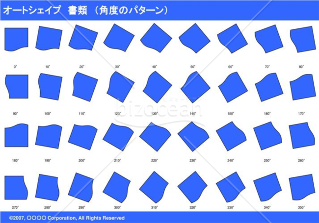オートシェイプ　書類　（パターン角度）　（ブルー）