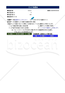 Excel抽選（自動表罫線描画機能あり）
