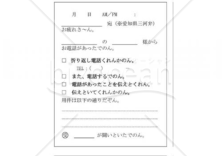 愛知県の伝言メモ(三河弁)