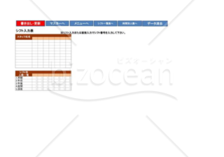 シフト管理表_03_建設業