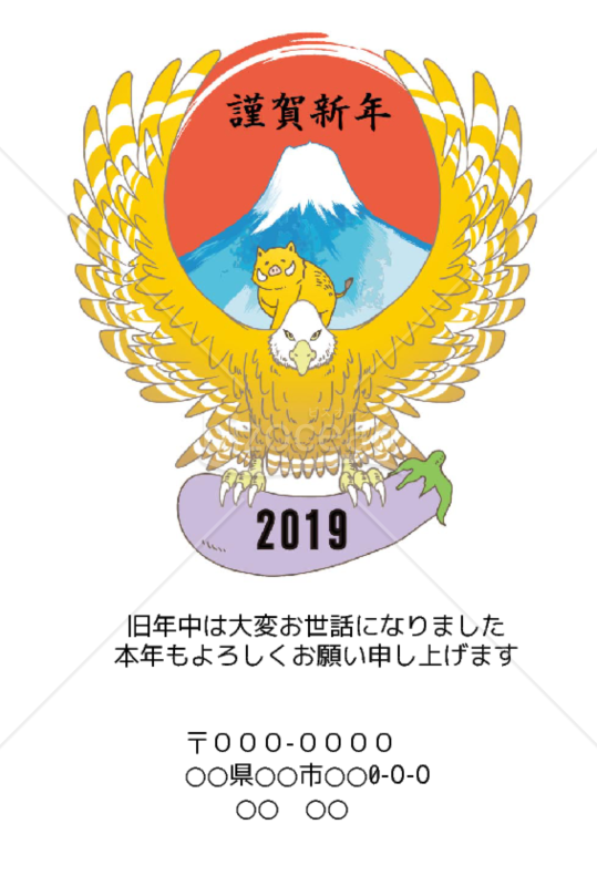 wordデータ・亥年の年賀状２０１9（NO.710）