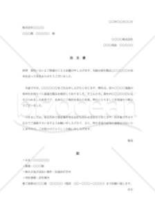 商品注文書002