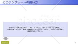 【ビジネス向け】【シンプルな幾何学模様】簡単に綺麗なレイアウトで資料が作成出来るテンプレート（ワイド画面サイズ）