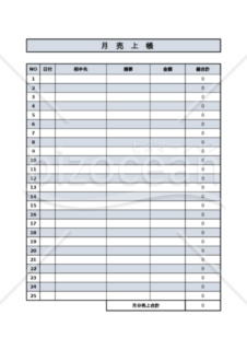 売上帳　月毎に記載用　エクセル　無料