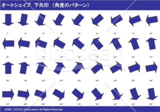 オートシェイプ　下矢印　（パターン角度）（ネイビー）