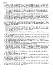 【法改正対応】介護休業給付金支給申請書【見本付き】