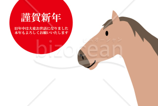 りりしい午年賀状