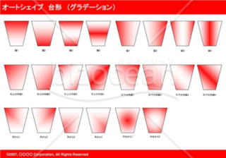 オートシェイプ　台形　（グラデーション）（レッド）