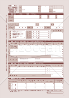 譲渡所得の内訳書（確定申告書付表）【総合譲渡用】