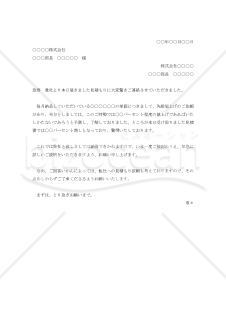 値上げに対する抗議状002