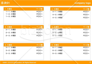 目次01（Orange）