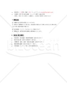 【法改正対応】復職支援マニュアル（復職予定通知・業務再配置）【例文付き】
