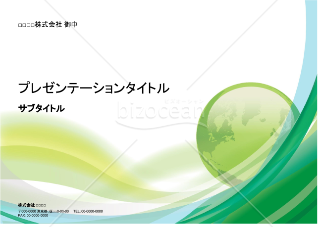 【Googleスライド】Googleスライドのデザインテンプレート004