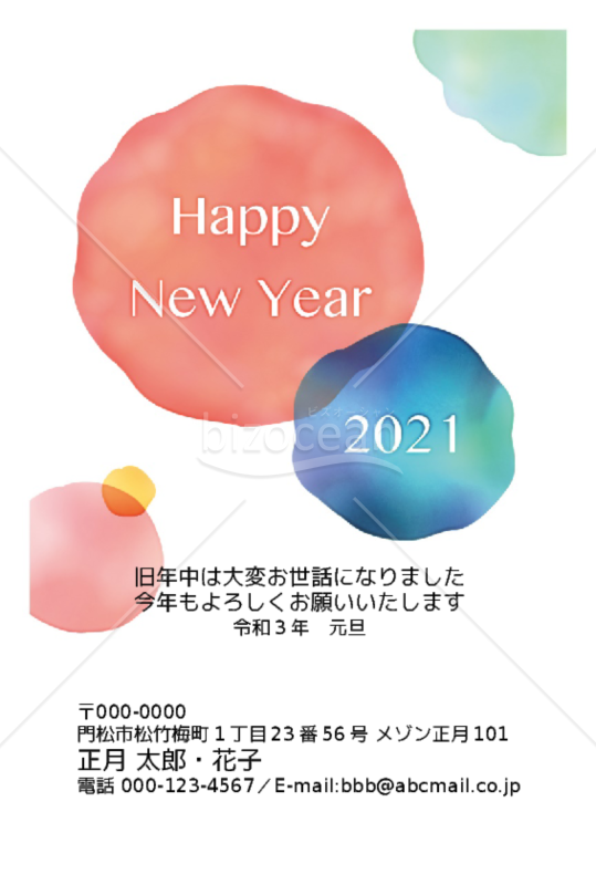 水玉・Word