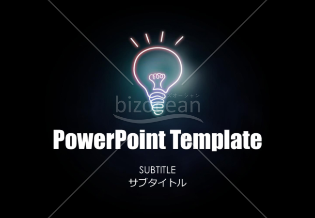 黒を基調としたシンプルなデザインのPowerPointテンプレート02 