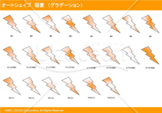 オートシェイプ　稲妻　（グラデーション）（オレンジ）